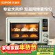 蘇泊爾（SUPOR）風(fēng)爐電烤箱【空氣炸+烘烤一體】42L大容量獨立控溫發(fā)酵搪瓷內膽大彩屏OD42AK825