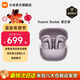 小米（MI）Xiaomi Buds 6 降噪耳機 半入耳式藍牙耳機 適用于安卓蘋(píng)果手機 Xiaomi Buds 6 星云紫