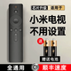 JCZS適用于小米新款電視遙控器通用2/3/4紅外4S藍牙語(yǔ)音4A專(zhuān)用4C機頂盒電視機盒子高清遙 【紅外普通版】 適用于小米電視/盒子通用