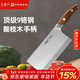 王麻子家用菜刀 頂格9鉻廚師刀具 廚房專(zhuān)用切菜刀切肉切片刀 酸枝木手柄