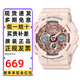 卡西歐（CASIO）手表女GSHOCK獨角獸星空粉學(xué)生雙顯考試多功能運動(dòng)防水送女友禮物 GMA-S120MF-4A