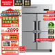 澳柯瑪（AUCMA）四門(mén)冰箱商用冰柜立式冷凍柜六門(mén)冰箱大容量飯店食堂餐飲店保鮮柜冷柜后廚不銹鋼廚房冰箱 全銅管豪華款 900升雙溫 1級能效 中梁除霜