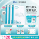 ILSO進(jìn)口鼻貼膜去黑頭貼吸黑頭導出液收縮毛孔去粉刺深層清潔男女 鼻貼3盒
