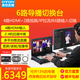 oton奧頓A19Pro 6路直播導播臺4路HDMI+2路IP高清視頻現場(chǎng)制作錄制切換臺抖音快手多機位直播一體機 奧頓A19Pro 6路直播導播臺(11.6吋屏)