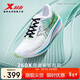 特步260X跑步鞋男子馬拉松競速碳板輕便減震網(wǎng)面透氣運動(dòng)鞋體測跑鞋