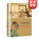 浮世草子(精裝) [日]井原西鶴  上海譯文出版社