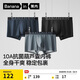 蕉內（Bananain）銀皮511S男士?jì)妊?0支新疆長(cháng)絨棉10A抗菌吸濕速干平角褲禮盒3件裝