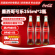 可口可樂(lè )（Coca-Cola）墨西哥蔗糖可樂(lè ) 碳酸飲料 進(jìn)口珍藏版玻璃瓶可樂(lè )汽水 王牌可樂(lè ) 墨西哥珍藏版可樂(lè )汽水355mL*3瓶