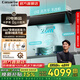 卡薩帝（Casarte）油煙機 Y.1 側吸頂吸一體 超薄平嵌 26立方大吸力變頻煙機 揮手控制灶具煙灶套裝官方高端款 單煙機丨26立方超薄平嵌