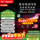 索尼（SONY）頂奢款9系K-75XR90 75英寸電視Mini LED 4K超高清智能網(wǎng)絡(luò )電視機影院級穹頂聲場(chǎng)一級能效以舊換新 75英寸 K-75XR90（政府補貼）