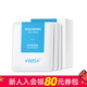 WIS新年禮物 【屈臣氏】隱形水潤面膜 皮膚補水保濕男士女士新舊混發(fā) 玻尿酸面膜 24片