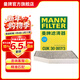 曼牌濾清器（MANNFILTER）活性炭空調濾芯格適用寶馬專(zhuān)用配件 CUK30007/3活性炭空調濾