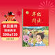 2026春年級閱讀三年級下冊繪本課堂三年級下第6版小學(xué)生繪本課堂年級閱讀人教版教材同步輔導資料三年級課外拓展閱讀書(shū)