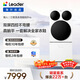 統帥（Leader）海爾出品 懶人三筒洗衣洗鞋機Pro 三桶全自動(dòng) 家電補貼 12.5公斤 XQGL125-MBDE699WU1+LQ2-TB696U1