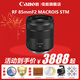佳能（Canon）RF全畫(huà)幅專(zhuān)業(yè)微單定焦鏡頭適用于R3 R5二代 R5 R6 R6二代 R7 R8 R10 R50 RP R100廣角人像微距鏡頭 RF85mm F2  IS STM 官方標配【京東多