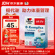 雙心（Doppel herz）復合維生素B族45片 8種維生素B 加班熬夜 提高代謝舒緩壓力