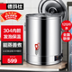 德瑪仕（DEMASHI） 電熱蒸煮桶開(kāi)水桶商用 不銹鋼燒水保溫桶燒水開(kāi)水器大容量加熱湯煮粥茶水月子涼茶桶燒水器燒水桶 食品級304內膽丨裝約120斤水丨