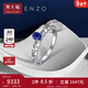 周大福ENZO茜茜公主系列 18K金藍寶石鉆石戒指女 EZV354生日禮物 11號