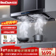 紅日（RedSun）抽油煙機TSEU22H歐式頂吸雙腔變頻大吸力油煙機 23立方爆炒大風(fēng)量 1000Pa速排 揮手智控 自動(dòng)清洗 23立方變頻大風(fēng)量雙腔攏煙