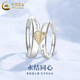 中國黃金（CHINA GOLD）足銀永結同心指紋戒指情侶款高級感指環(huán)情人節生日禮物送女友老婆 永結同心指紋戒指【對戒】