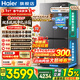 海爾（Haier）550升雙系統冰箱【2025年新品小紅花】十字四開(kāi)門(mén)一級能效風(fēng)冷無(wú)霜家用ALP超凈系統大容量電冰箱 雙系統雙循環(huán)+ALP超凈五效合一+新一級雙變頻