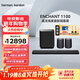 哈曼卡頓音響回音壁 ENCHANT 1100 HK Bar+Speaker+Sub 杜比全景聲 家用回音壁 影院音箱 電視音響 套裝