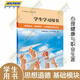 中職教材思想政治基礎模塊心理健康與職業(yè)生涯+職業(yè)道德與法治+哲學(xué)與人生+中國特色社會(huì )主義教師教學(xué)/學(xué)生學(xué)習用書(shū)中職技校職高中等職業(yè)教科書(shū)課本高等教育出版社 【學(xué)生學(xué)習用書(shū)】心理健康與職業(yè)生涯