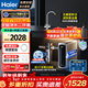 海爾（Haier）新款凈水器家用廚下式直飲機母嬰直飲加熱一體RO反滲透自來(lái)水過(guò)濾器純水機全屋套裝大通量?jì)麸嫏C 全屋兩件套-凈水器+盾網(wǎng)抗菌前置