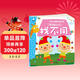海潤陽(yáng)光 幼兒頭腦開(kāi)發(fā)叢書(shū) 找不同 第一階段 2-4歲 兒童幼兒益智潛能開(kāi)發(fā)思維游戲訓練書(shū) 迷宮捉迷藏找一找連線(xiàn)涂色描畫(huà)找不同