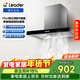 海爾（Haier）統帥出品 歐式抽吸排油煙機 大吸力380Pa風(fēng)壓 國家補貼 上門(mén)安裝 自營(yíng)家用租房 IT1902 可搭燃氣灶