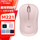 羅技（Logitech）M221無(wú)線(xiàn)鼠標 辦公鼠標 靜音鼠標 筆記本臺式機家用帶USB接收器 多色可選 M221-茱萸粉＋【鼠標墊多選一】