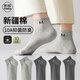 邑棉（yimian）襪子男士短襪春夏透氣船襪新疆棉10A抗菌防臭低幫短筒棉襪10雙玖