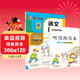 墨點(diǎn)字帖 2026春 二年級下冊語(yǔ)文同步 筆順筆畫(huà)同步練字帖視頻版 附贈聽(tīng)寫(xiě)默寫(xiě)本 人教版2年級課外閱讀鉛筆字帖楷書(shū)描紅本生字偏旁部首拼音控筆訓練字帖 （共2冊)