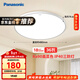 松下（Panasonic）吸頂燈IP40三防36瓦RA90高顯色臥室陽(yáng)臺書(shū)房燈