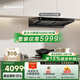 老板【風(fēng)神系列頂配】家用大吸力排抽油煙機以舊換新上門(mén)安裝一級能效靜音歐式雙子星頂吸E1P國家補貼