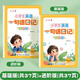 六品堂小學(xué)生英語(yǔ)作文字帖衡水體一句話日記三四五六年級(jí)人教版英文描紅英語(yǔ)本