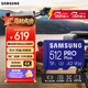三星（SAMSUNG）512GB TF MicroSD 內存卡 4K高速藍卡 U3A2V30 讀速180MB/s 游戲機無(wú)人機運動(dòng)相機存儲卡 PRO Plus