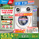 美的（Midea）可愛(ài)多分區洗 三筒洗衣機全自動(dòng)家用滾筒 洗烘一體 子母一體機懶人洗 內衣內褲襪除菌 以舊換新 可愛(ài)多三筒|洗烘一體