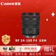 佳能（CANON）RF微單鏡頭 RF24-105STM/USM 2470 70200 2870 24240 2870 1435 RF24-105mm F4 L IS USM鏡頭 全新鏡頭
