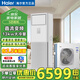海爾（Haier）中央空調5匹柜機立式方形一級能效辦公室餐館廠(chǎng)房商鋪大風(fēng)量節能變頻柜機家用空調 5匹 一級能效 直流變頻【單冷】
