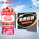 博世（BOSCH）空調濾芯濾清器5656奧迪A4L/A5/A6L/A7L/A8L/Q5L/Q7/Q8/卡宴/途銳
