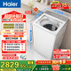 海爾（Haier）小紅花 全自動(dòng)波輪洗衣機 10KG雙動(dòng)力 紫外殺菌 家電國家補貼以舊換新京東自營(yíng) XQS100-BE73M