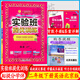 自選2026春實(shí)驗班提優(yōu)訓練一二三四五六年級上冊下冊語(yǔ)文數學(xué)英語(yǔ)人教版北京版BJ版冀教版江蘇人民出版社 二年級下冊英語(yǔ)【北京版】