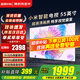 小米（MI）電視55英寸ES Pro55 4K超高清液晶游戲平板電視機智能臥室客廳家用投屏紅米2025款彩電以舊換新 55英寸 【年度爆款-免費安裝】ES Pro55