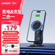 ANKER安克車(chē)載手機支架磁吸可旋轉汽車(chē)支架適用蘋(píng)果17奔馳特斯拉充電款