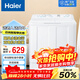 海爾（Haier）洗衣機12/10公斤半自動(dòng)家用大容量颶風(fēng)水流高效潔凈洗衣機移動(dòng)腳輪水電分離簡(jiǎn)易面板旋鈕易操作 新升級颶風(fēng)水流 雙缸 10kg