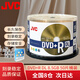 杰偉世（JVC） DVD+R DL 刻錄盤(pán) 8.5G 光盤(pán) 8速 單面雙層 50片桶裝 大容量光盤(pán)空白光盤(pán)