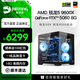 名龍堂AMD 銳龍 R5 9600X/RTX5060/RTX5060TI/RTX5070組裝電腦游戲主機全套臺式機準系統三角洲電腦配置 配置一R5 9600X /RTX5060 單主機