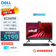 戴爾（DELL）EC24250 【13代酷睿i5-1334U】一體機電腦 23.8英寸微邊框家用辦公網(wǎng)課商務(wù)一體機電腦全套 i5-1334U 16G 512G固態(tài) 黑色 定制