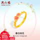 周六福新年禮物  黃金戒指女款足金琺瑯桃花枝頭指環(huán) 計價(jià) 12號-2.41g